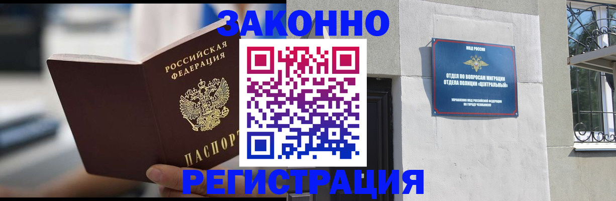 временная регистрация госуслуги в Мытищах