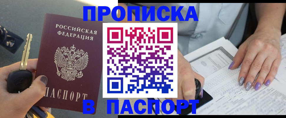 миграционный учет в Мытищах