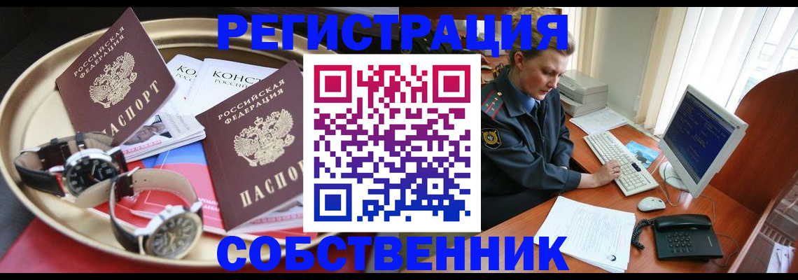временная регистрация поиск в Мытищах