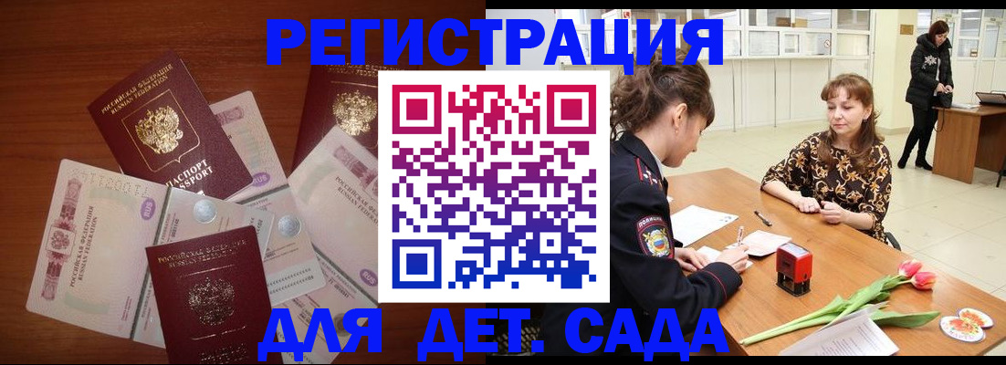 временная регистрация госуслуги в Мытищах