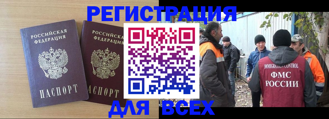 прописка гарантия в Мытищах