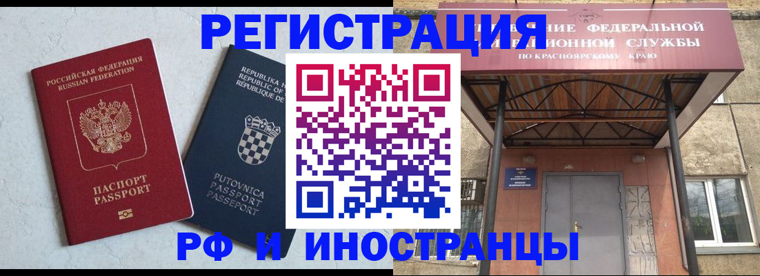 прописка поиск в Мытищах