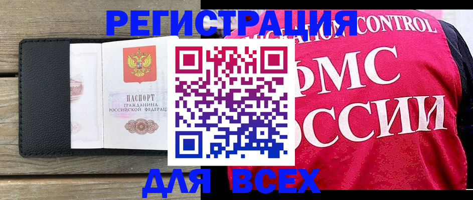 прописка регистрация в Мытищах